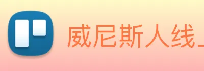 威尼斯人线上娱乐 Logo